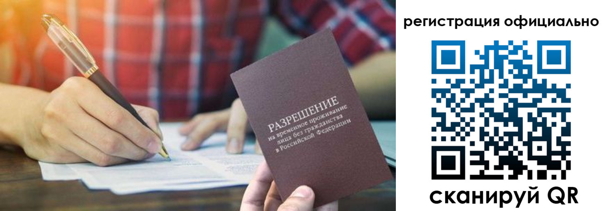 временная регистрация недорого в Магнитогорске