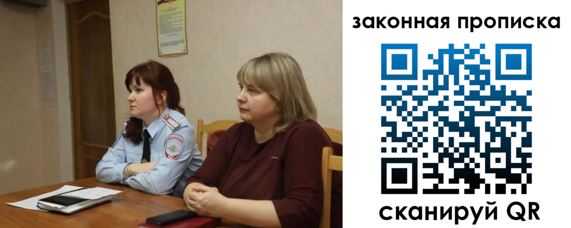 прописка 2025 в Магнитогорске