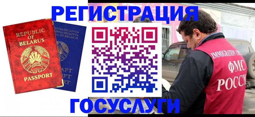 прописка в Магнитогорске