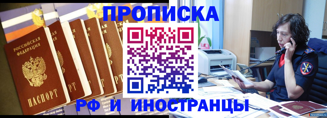 временная регистрация 2025 в Магнитогорске