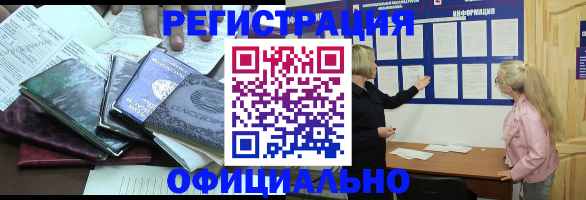 регистрация для дет. сада в Магнитогорске