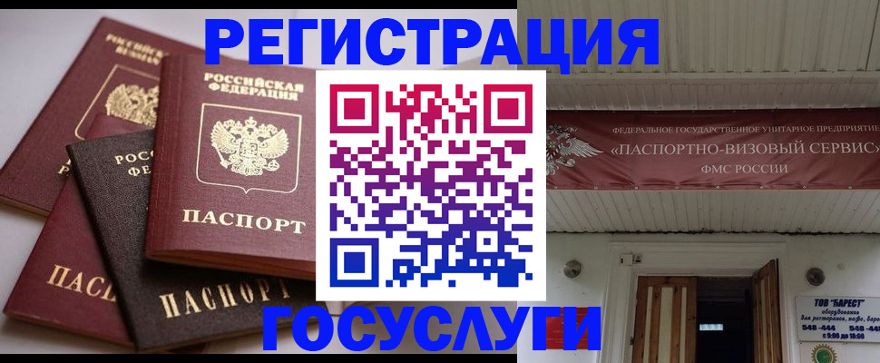 временная регистрация законно в Магнитогорске