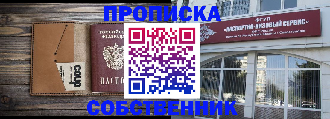 временная регистрация адрес в Магнитогорске